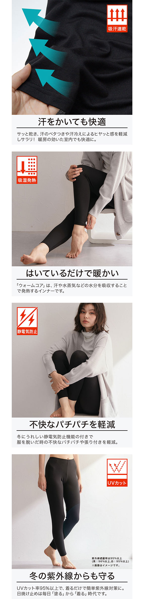 ニッセン 暑がりさんの冬インナー 10分丈レギンス LL-3L 2枚組 吸湿発熱 吸汗速乾 UVカット ウォームコアAIR　nissen