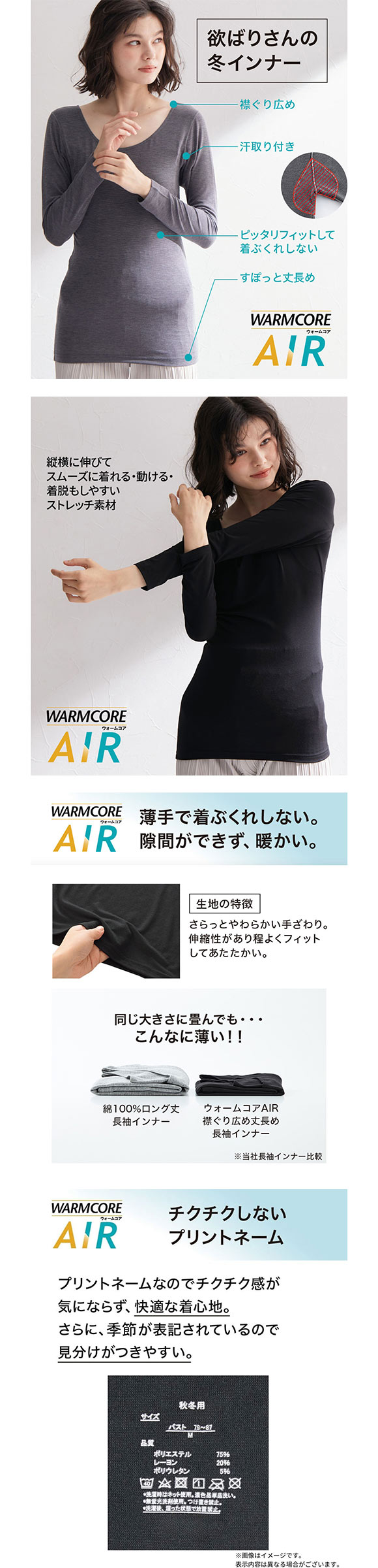 ニッセン 暑がりさんの冬インナー 襟ぐり広め丈長め長袖インナー 3L 2枚組 吸湿発熱 吸汗速乾 UVカット 静電防止 ウォームコアAIR