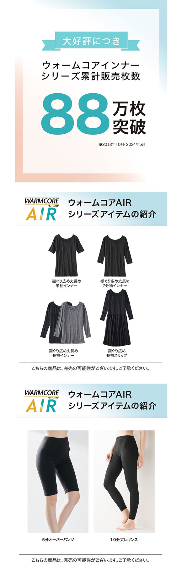 ニッセン 暑がりさんの冬インナー 襟ぐり広め丈長め長袖インナー 3L 2枚組 吸湿発熱 吸汗速乾 UVカット 静電防止 ウォームコアAIR