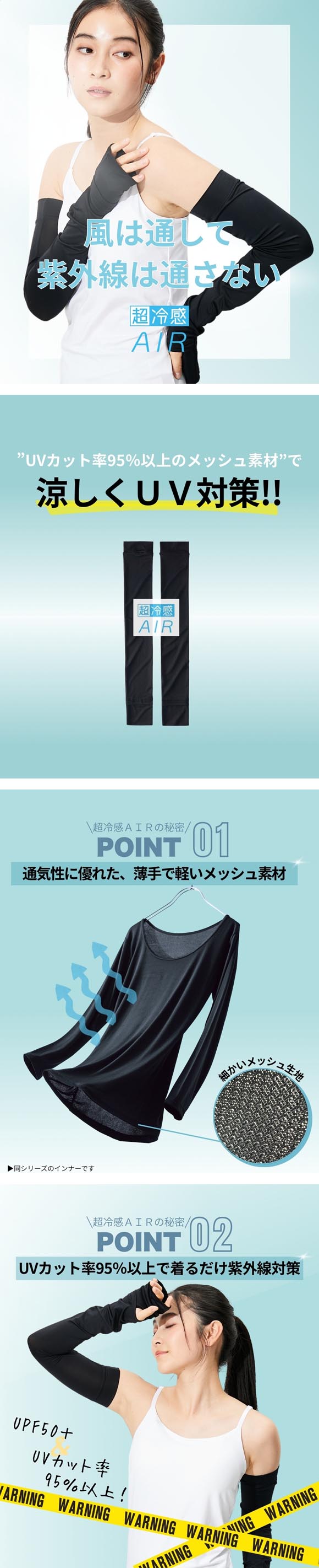 ニッセン 超冷感ＡＩＲ ロングアームカバー 2セット組 接触冷感 吸汗速乾 UVカット レディース 3L-4L 大きいサイズ nissen