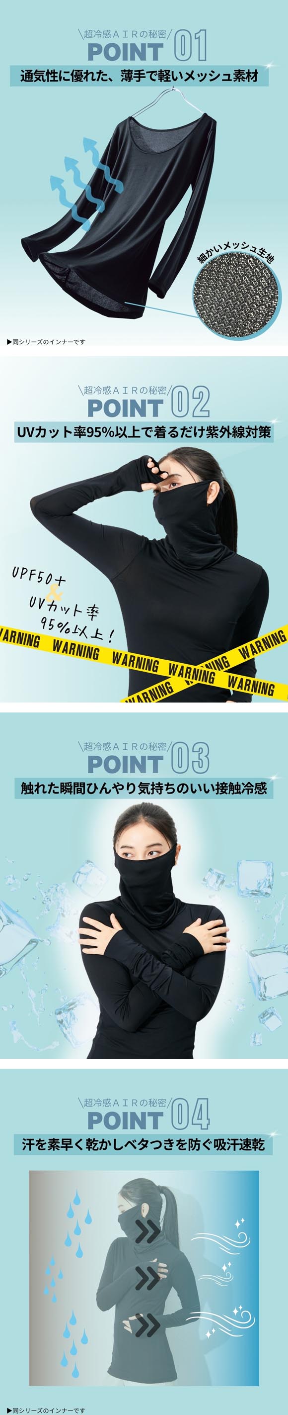 ニッセン 超冷感ＡＩＲ 指穴付き 丈長め 鼻まですっぽり タートル 長袖 インナー 接触冷感 吸汗速乾 UVカット M L nissen