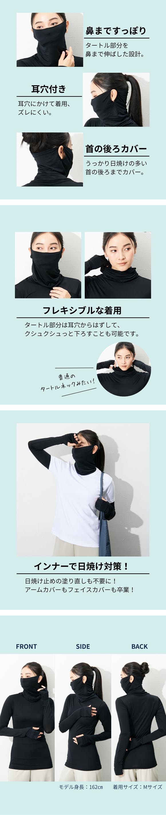 ニッセン 超冷感ＡＩＲ 指穴付き 丈長め 鼻まですっぽり タートル 長袖 インナー 接触冷感 吸汗速乾 UVカット M L nissen