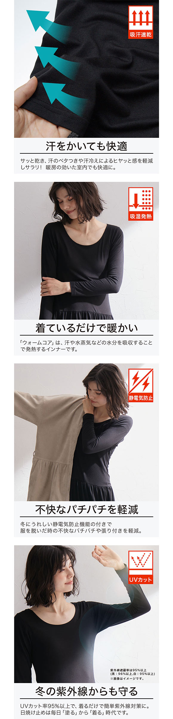 ニッセン 暑がりさんの冬インナー 襟ぐり広め丈長め長袖スリップ M L 吸湿発熱 吸汗速乾 UVカット 静電防止 ウォームコアAIR nissen