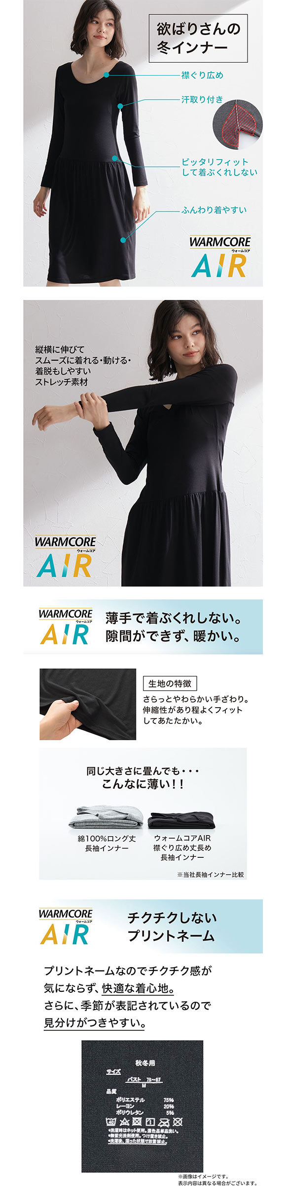 ニッセン 暑がりさんの冬インナー 襟ぐり広め丈長め長袖スリップ LL 3L 吸湿発熱 吸汗速乾 UVカット 静電防止 ウォームコアAIR