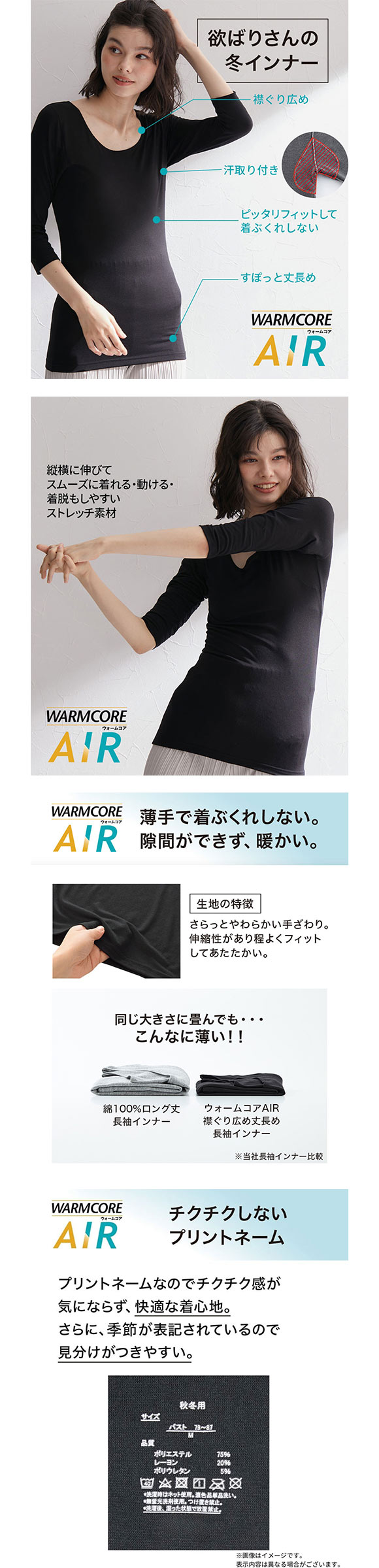 ニッセン 暑がりさんの冬インナー 襟ぐり広め丈長め7分袖インナー M L 2枚組 吸湿発熱 吸汗速乾 UVカット 静電防止 ウォームコアAIR