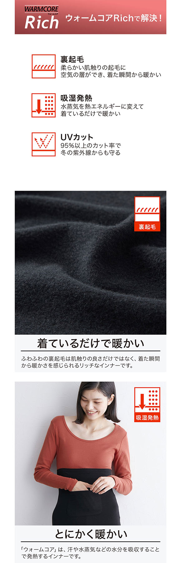 ニッセン ウォームコアリッチ 3枚組 裏起毛ポケット付腹巻 LL 3L 吸湿発熱 UVカット