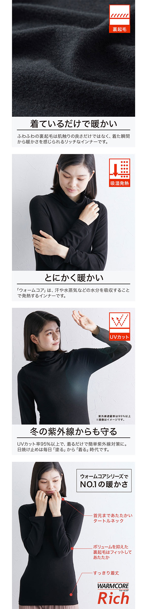 ニッセン ウォームコアリッチ 裏起毛 タートルネック長袖インナー LL 3L 吸湿発熱 UVカット nissen
