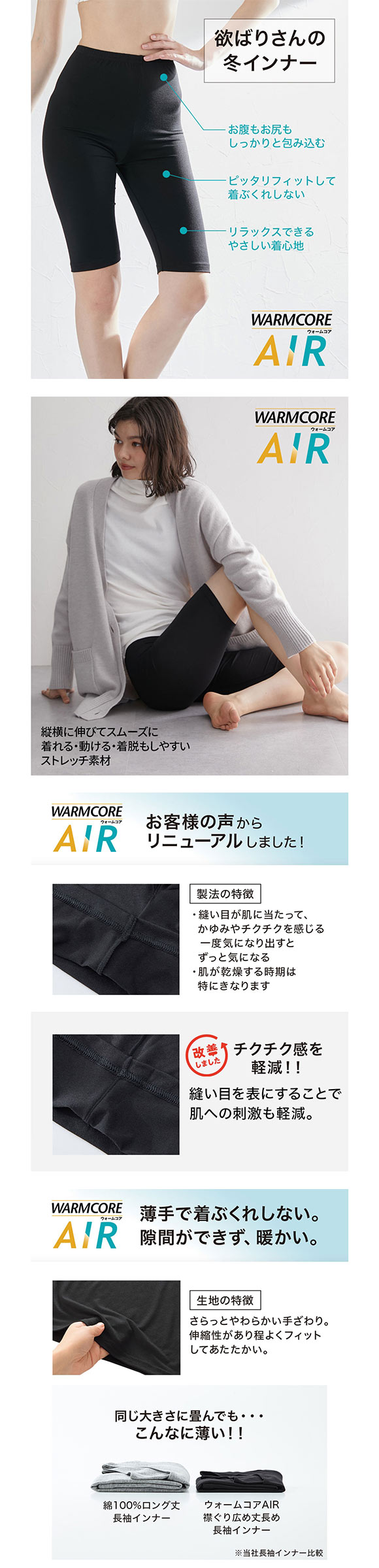 ニッセン 暑がりさんの冬インナー 5分丈オーバーパンツ LL-3L 2枚組 吸湿発熱 吸汗速乾 UVカット ウォームコアAIR nissen