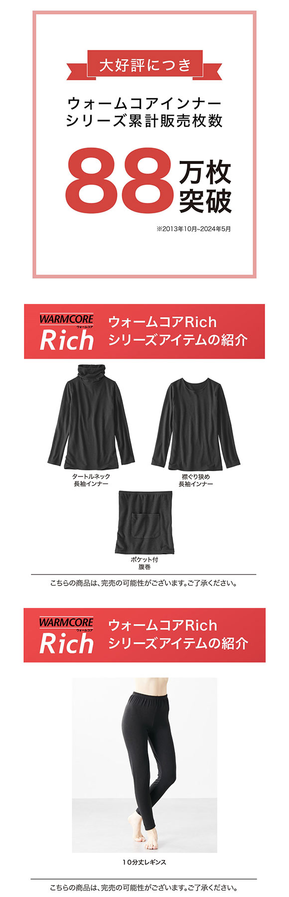 ニッセン ウォームコアリッチ 裏起毛10分丈レギンス M-LL 吸湿発熱 UVカット nissen