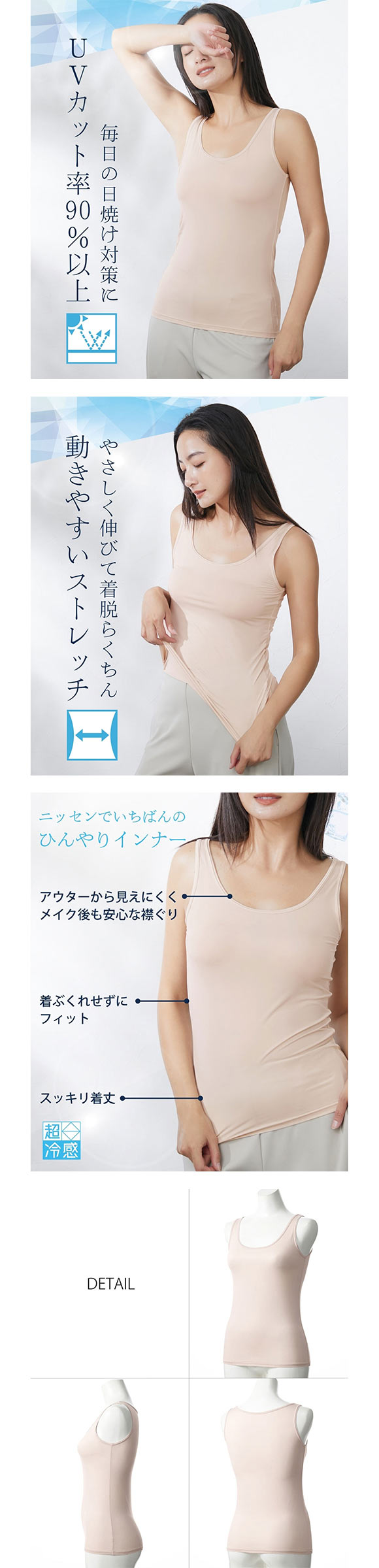 ニッセン 超冷感 タンクトップ2枚組 M L（接触冷感・吸汗速乾・UVカット） 2点セット レディース インナー nissen