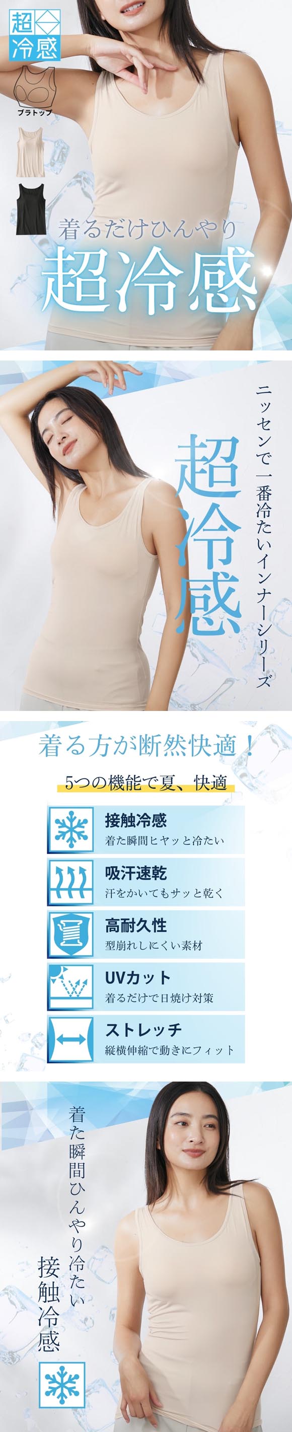 ニッセン 超冷感 ブラトップ タンクトップ 接触冷感 吸汗速乾 UVカット レディース インナー LL 3L nissen