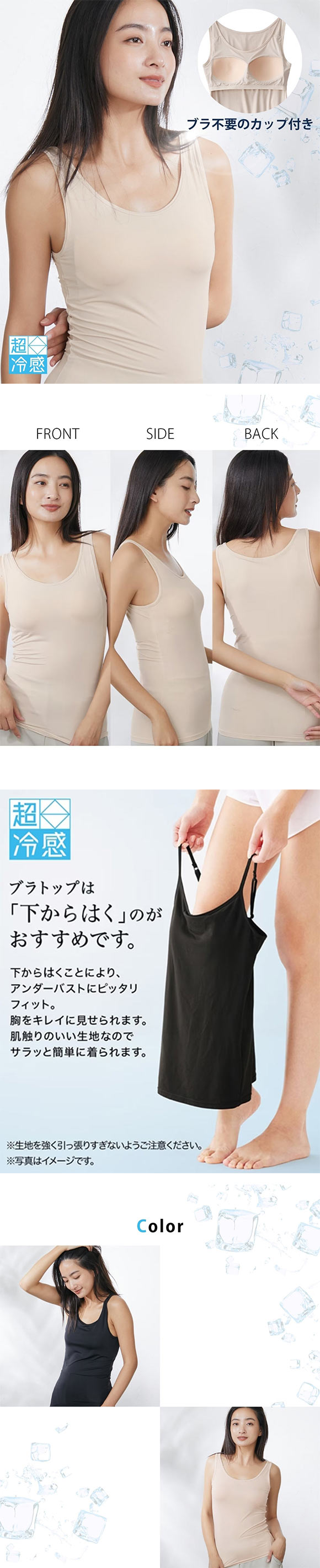 ニッセン 超冷感 ブラトップ タンクトップ 接触冷感 吸汗速乾 UVカット レディース インナー LL 3L nissen