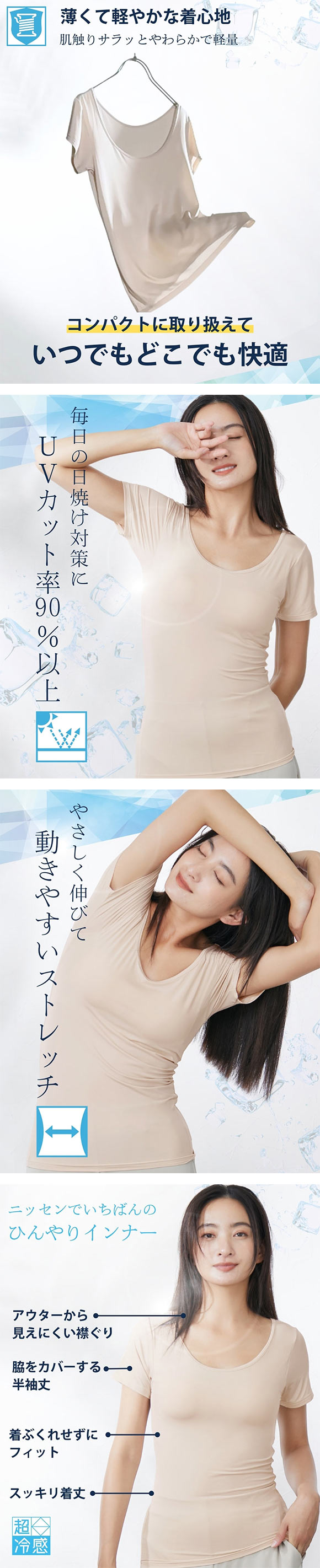 ニッセン 超冷感 ブラトップ 半袖インナー 接触冷感 吸汗速乾 UVカット レディース インナー S M L nissen