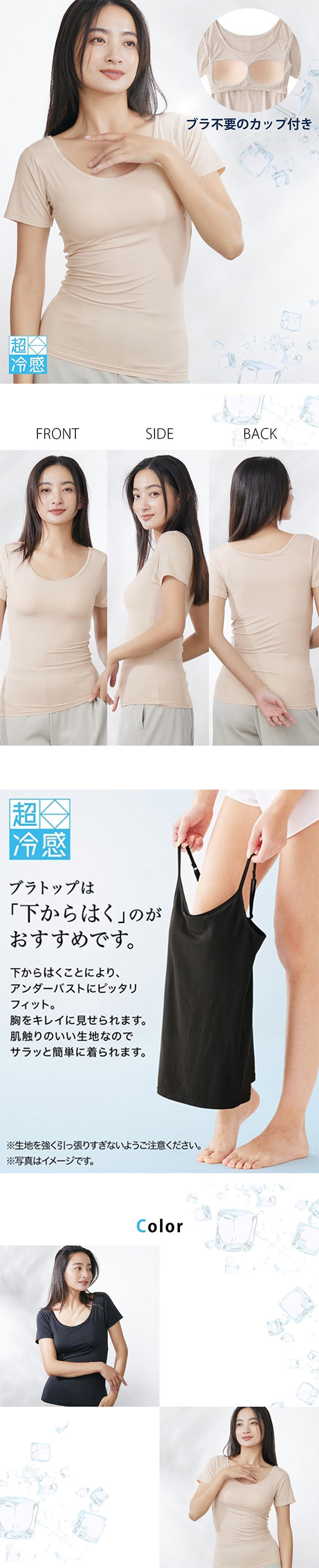 ニッセン 超冷感 ブラトップ 半袖インナー 接触冷感 吸汗速乾 UVカット レディース インナー S M L nissen