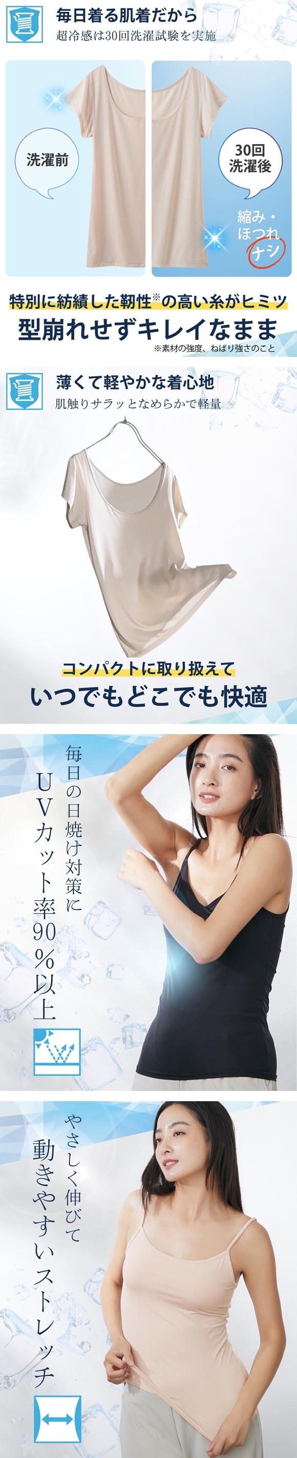 ニッセン 超冷感 キャミソール 接触冷感 吸汗速乾 UVカット レディース インナー LL 3L 大きいサイズ nissen