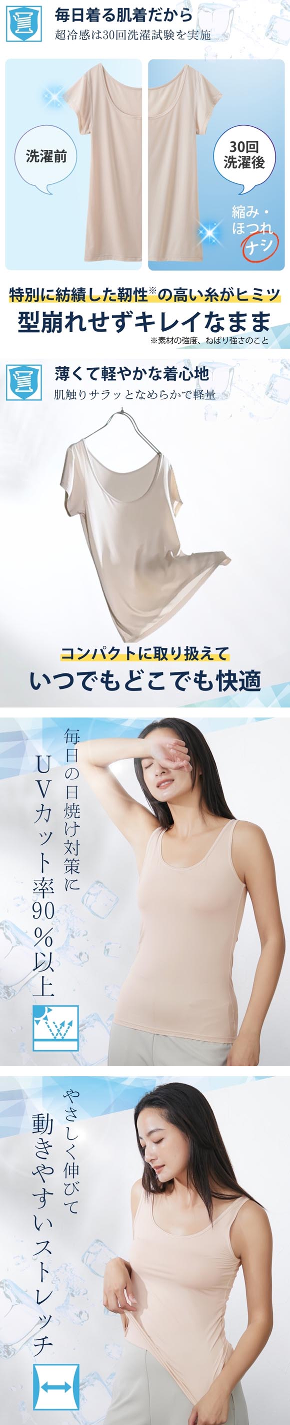 ニッセン 超冷感 タンクトップ 接触冷感 吸汗速乾 UVカット レディース インナー S M L nissen
