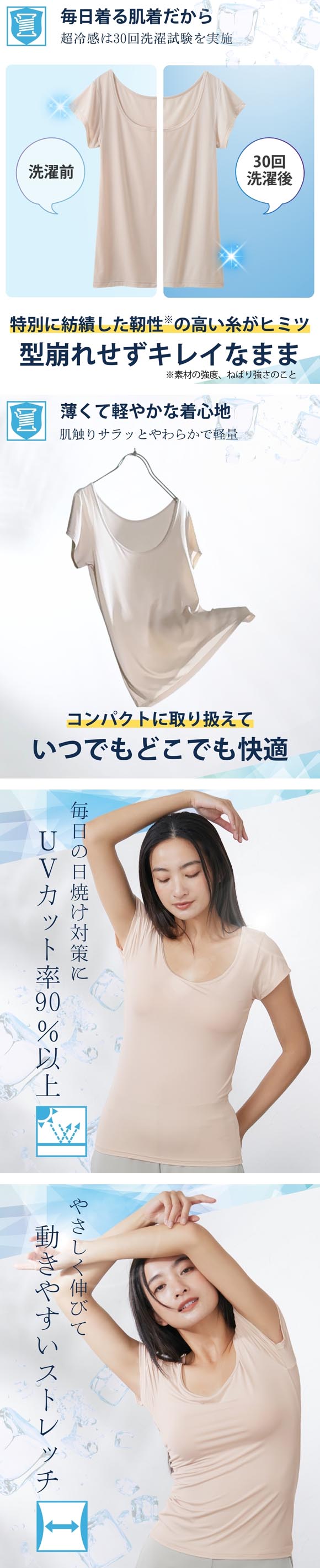 ニッセン 超冷感 フレンチ袖 インナー 接触冷感 吸汗速乾 UVカット レディース インナー LL 3L 大きいサイズ nissen