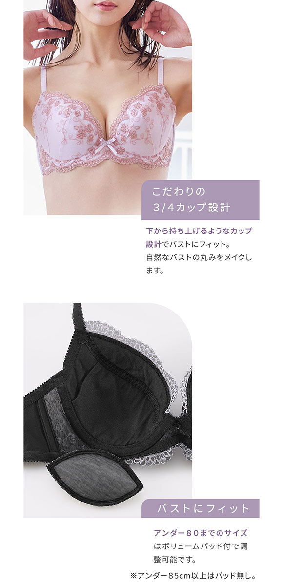 【ニッセンとトリンプ共同企画】フラワーレースブラジャー3枚組　ABCD