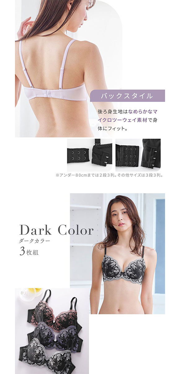 【ニッセンとトリンプ共同企画】フラワーレースブラジャー3枚組　ABCD