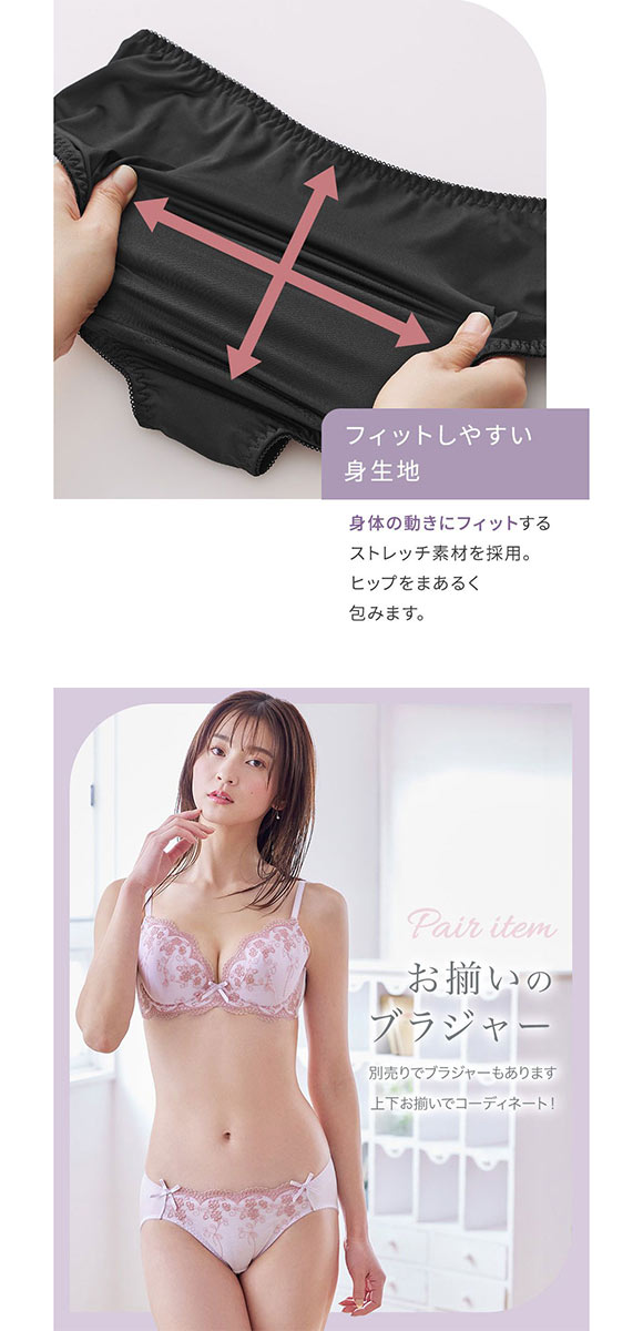 【ニッセンとトリンプ共同企画】フラワーレース コーディネートショーツ 3枚組 ML