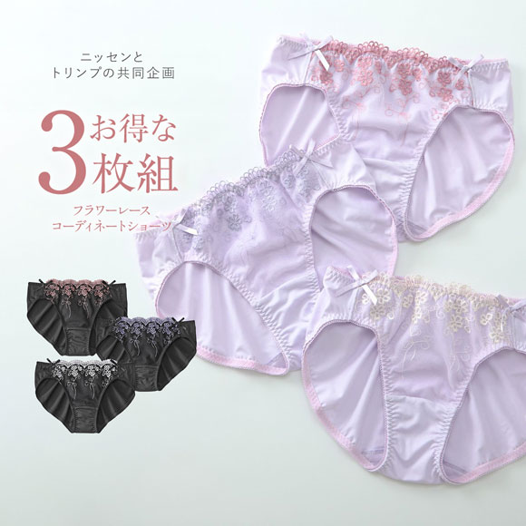 【ニッセンとトリンプ共同企画】フラワーレース コーディネートショーツ 3枚組 LL 3L
