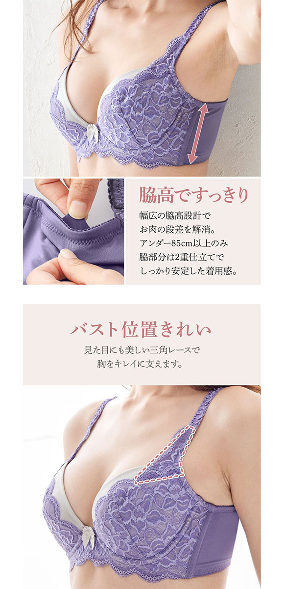 【ニッセンとトリンプの共同企画】脇高編レースブラジャーショーツセット EF