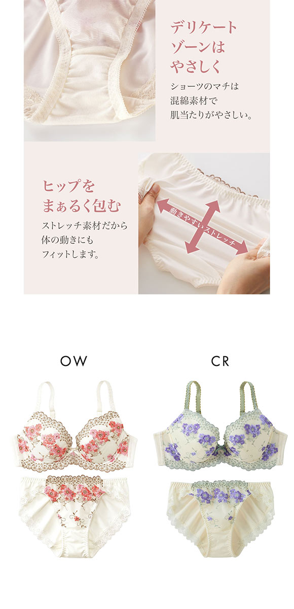 【ニッセンとトリンプ共同企画】フラワーブラジャーショーツセット フラワーブーケ柄  EF