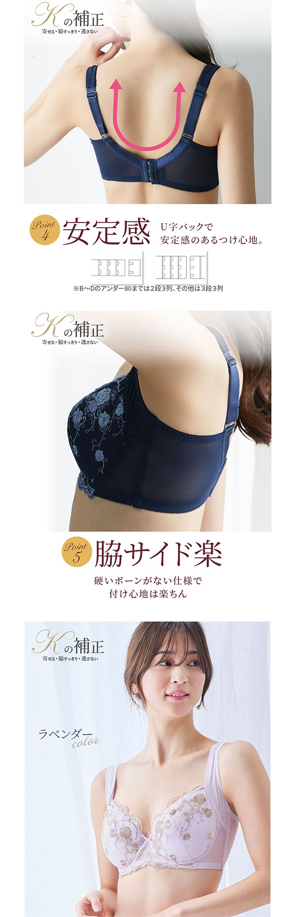 【ニッセンとトリンプ共同企画】Kの補正 Kの補正でバストをきれいに見せるブラジャー EF 大きいサイズ