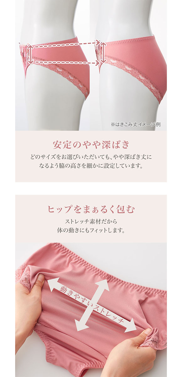 【ニッセンとトリンプ共同企画】脇高刺しゅう コスモス レースブラジャーショーツセット ABCD