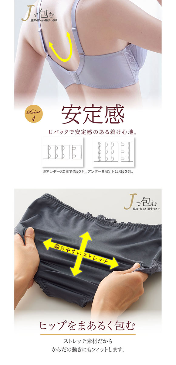 【ニッセンとトリンプ共同企画】Jで包む脇高タック入りブラジャーショーツセット EF