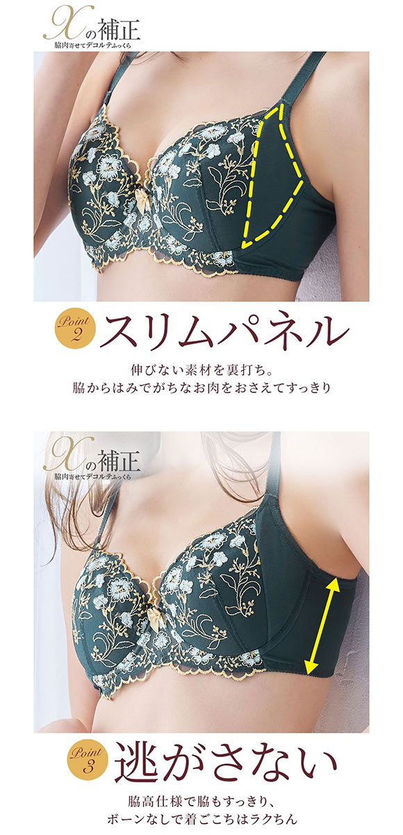【ニッセンとトリンプ共同企画】Xの補正 スリムパネルキレイなシルエットつくるブラジャー ABCD