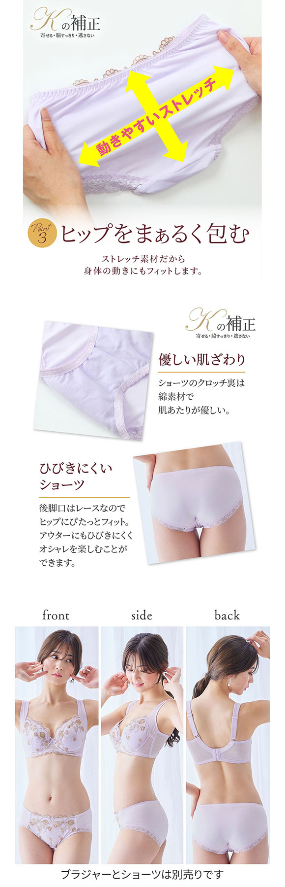 【ニッセンとトリンプ共同企画】Kの補正 ペア やや深ばき丈コーディネートショーツ LL 3L 大きいサイズ