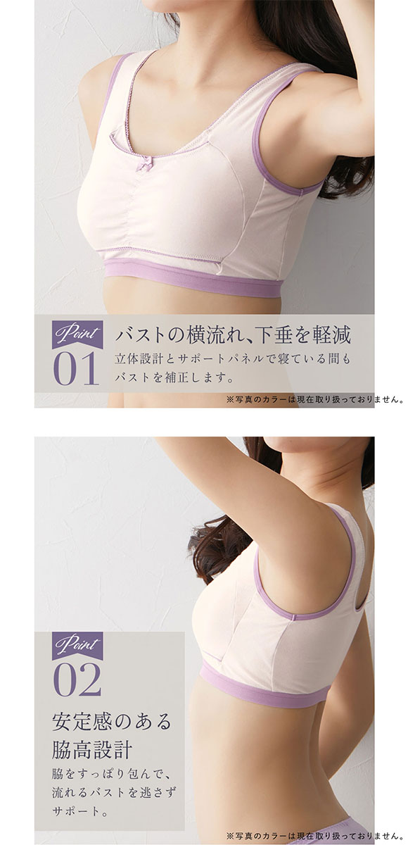 ニッセン nDream バストを包むストレッチナイトブラジャー LL 3L 綿混素材 nissen