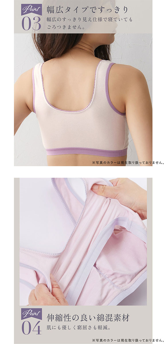 ニッセン nDream バストを包むストレッチナイトブラジャー LL 3L 綿混素材 nissen