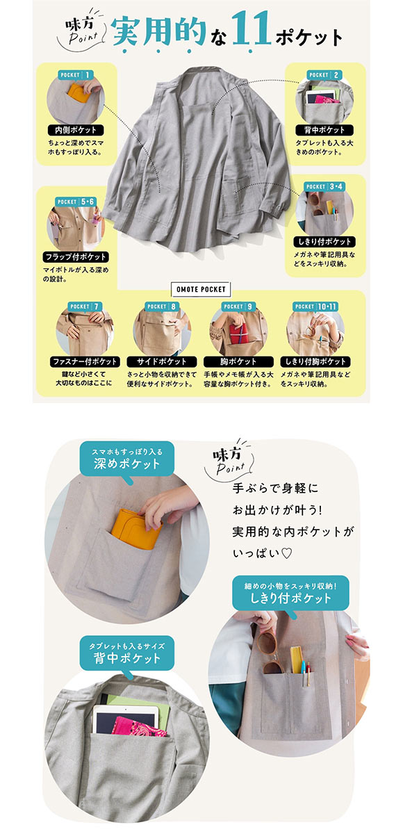 ニッセン 多ポケットワイドシャツ ハンズフリー 私の味方服 SM nissen