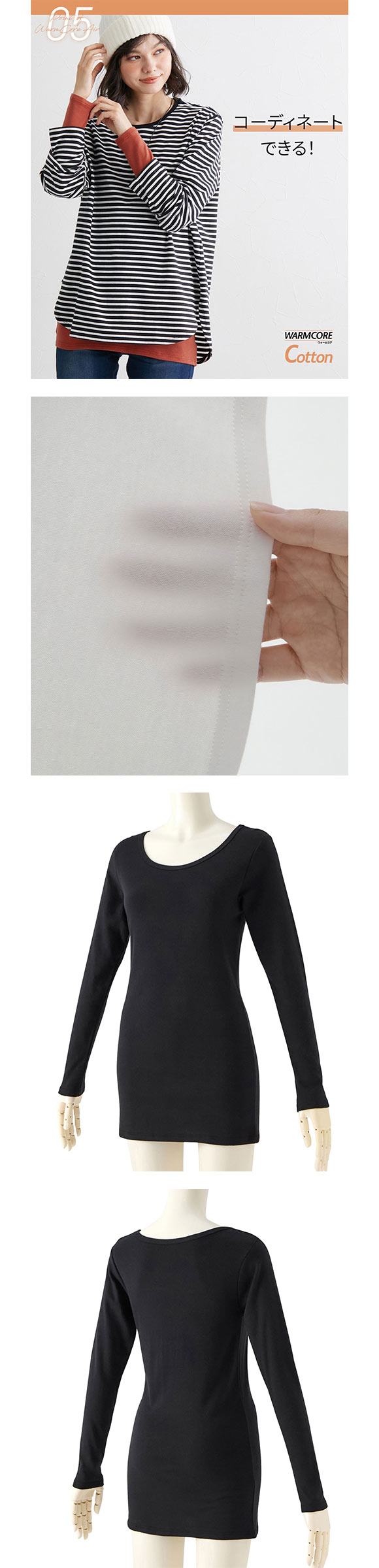 ニッセン 綿100％ ウォームコアコットン ロング丈長袖インナー S M L 吸湿発熱 UVカット nissen