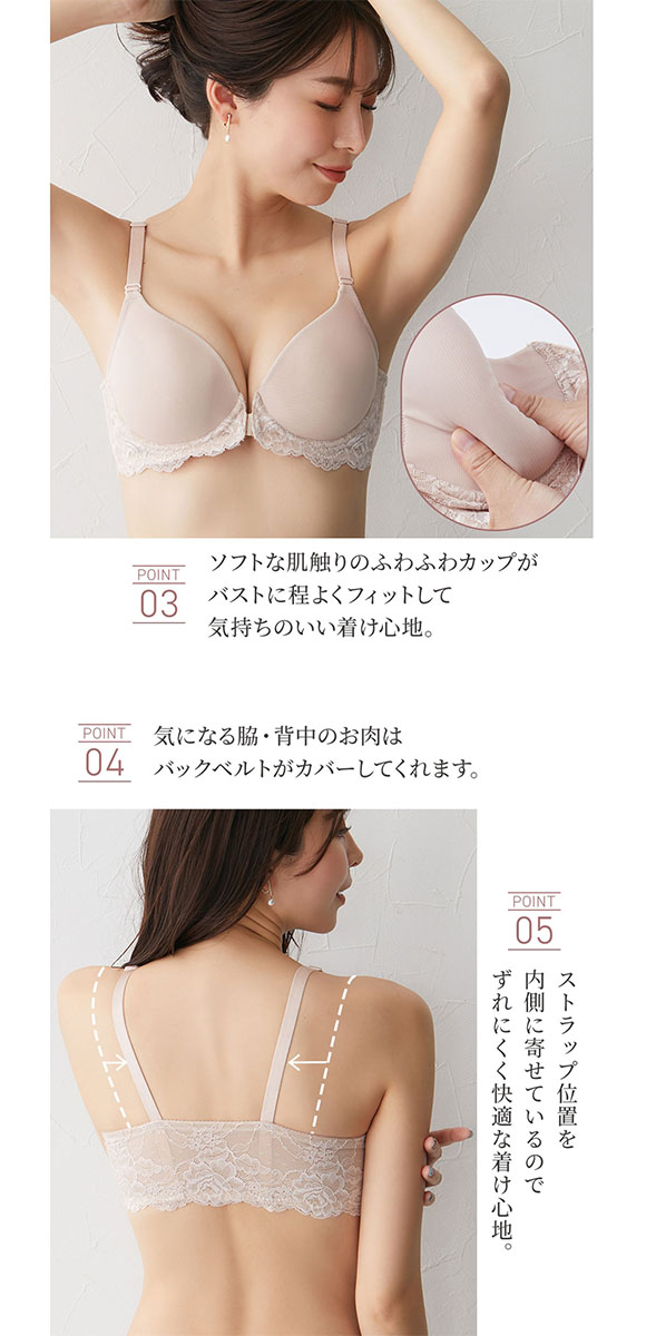 ニッセン フロントホックシームレスブラジャー(背中レース) ABCD nissen