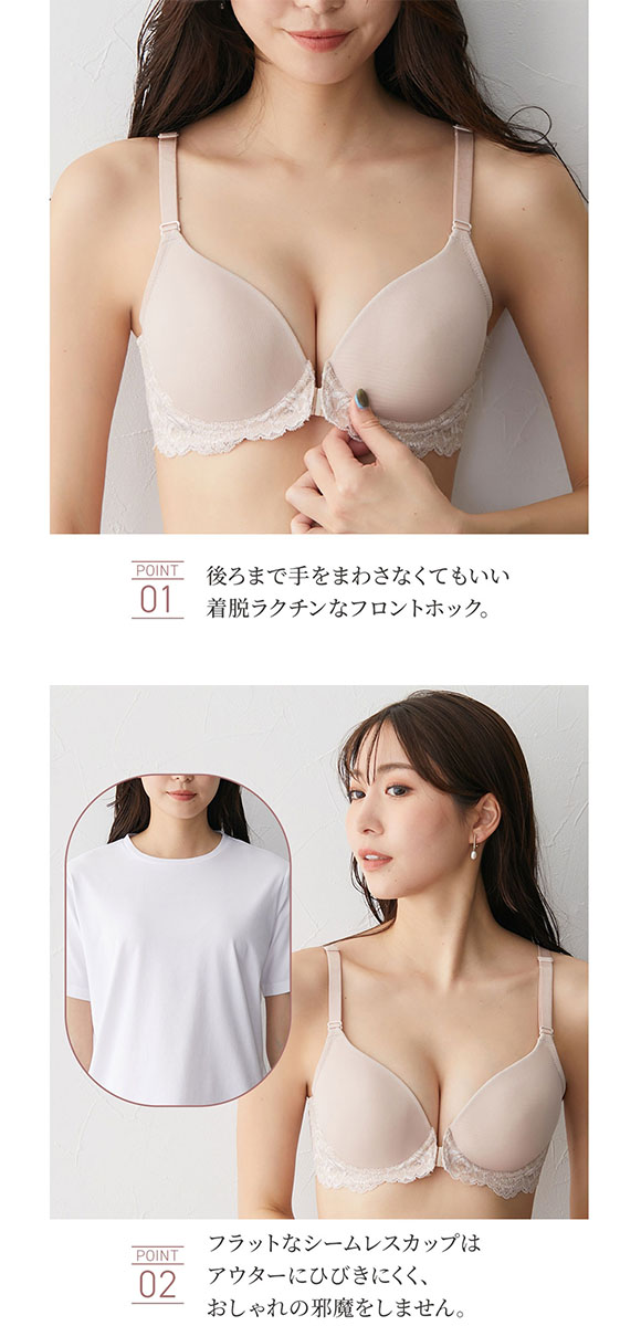 ニッセン フロントホックシームレスブラジャー(背中レース)E nissen 大きいサイズ