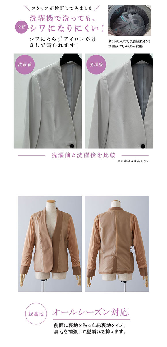 ニッセン 洗えるストレッチダブルクロステーラードジャケット トレッチ しわになりにくい UVカット 洗濯機OK LL 3L NISSEN