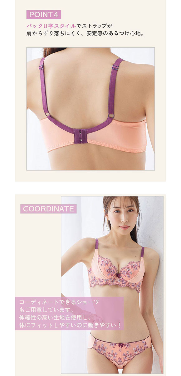 ニッセン いでよ!谷間 ソフトタイプブラジャー 小花 EF 大きいサイズ nissen