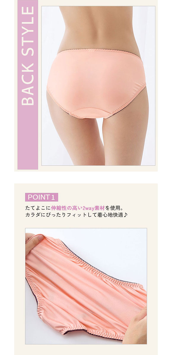 ニッセン いでよ!谷間 ソフトタイプコーディネートショーツ 小花 ML nissen