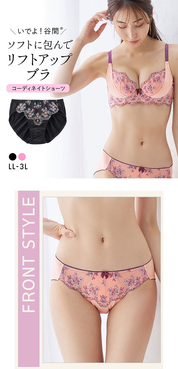 ニッセン いでよ!谷間 ソフトタイプコーディネートショーツ 小花 LL 3L 大きいサイズ nissen