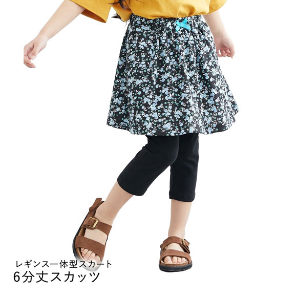 ニッセン キッズ 6分丈ポケット付スカッツ 100cm-130cm nissen