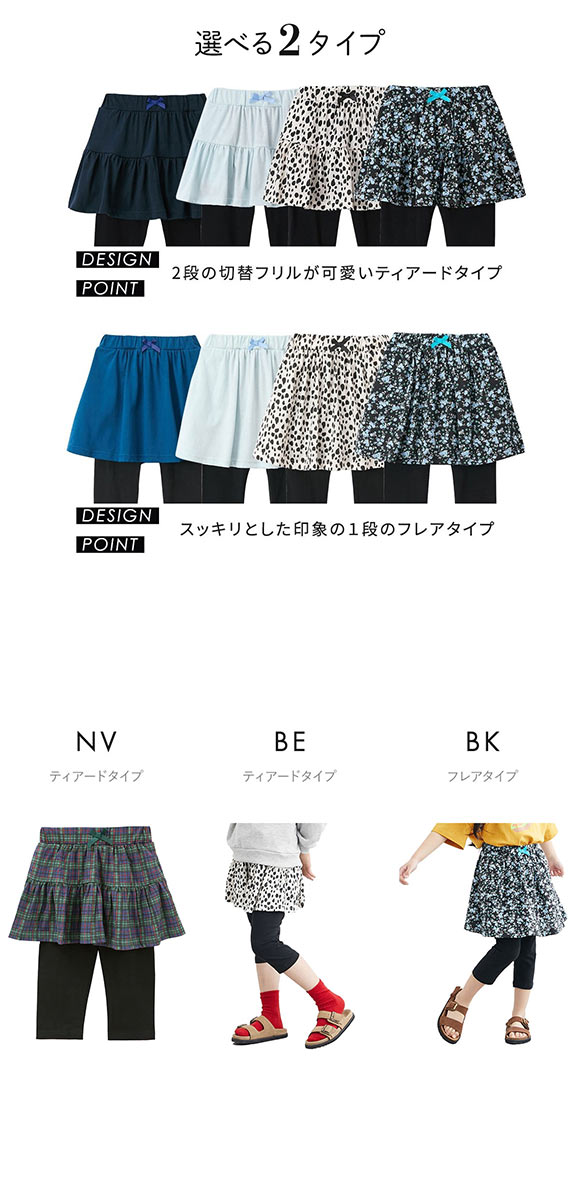 ニッセン キッズ 6分丈ポケット付スカッツ 100cm-130cm nissen