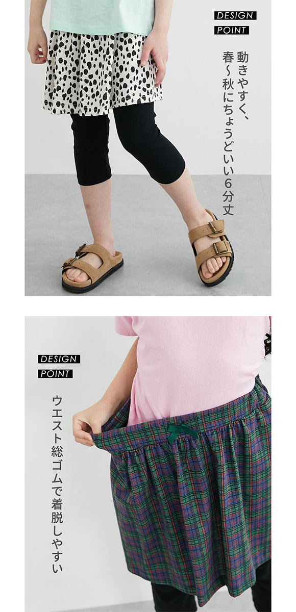 ニッセン キッズ 6分丈ポケット付スカッツ 140cm-150cm nissen