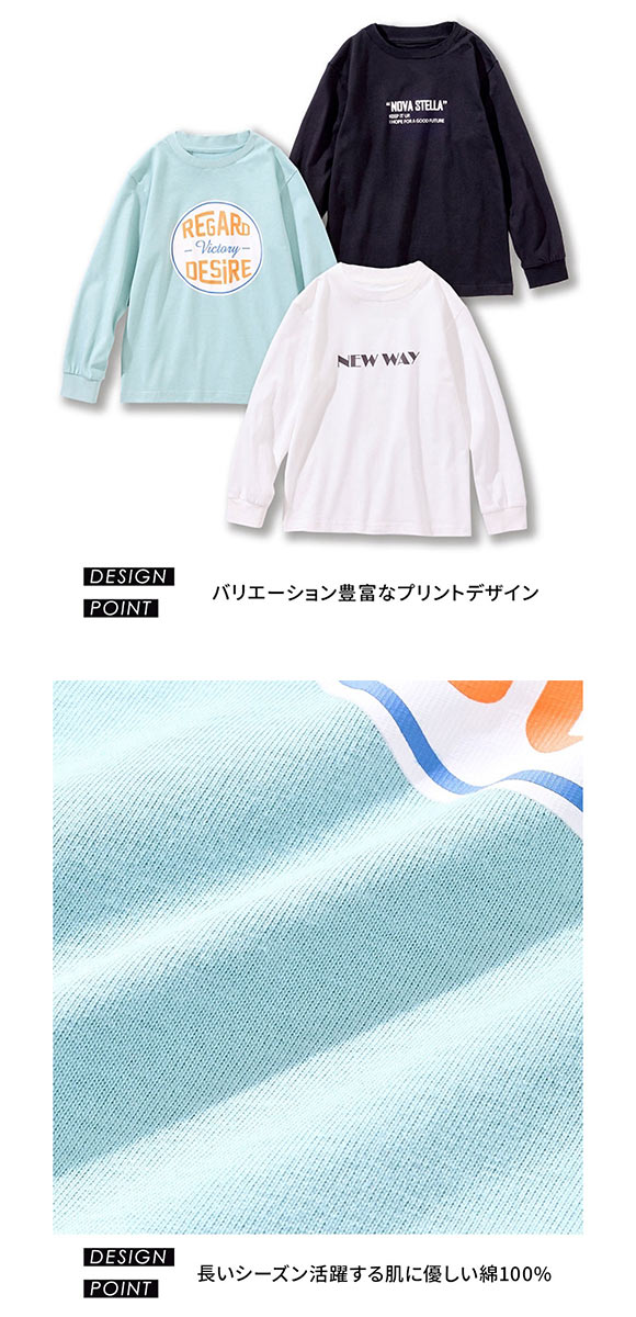 ニッセン キッズ 綿100％プリント 長袖 Ｔシャツ 140cm-160cm nissen