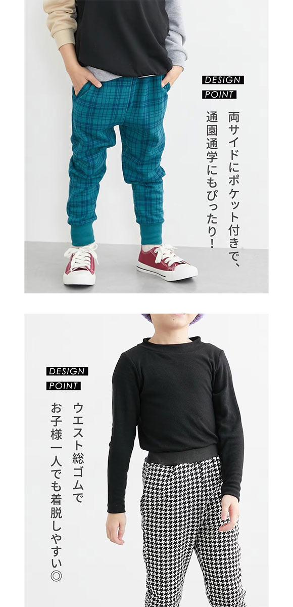 ニッセン キッズ サルエルジョガーパンツ 100cm-130cm nissen