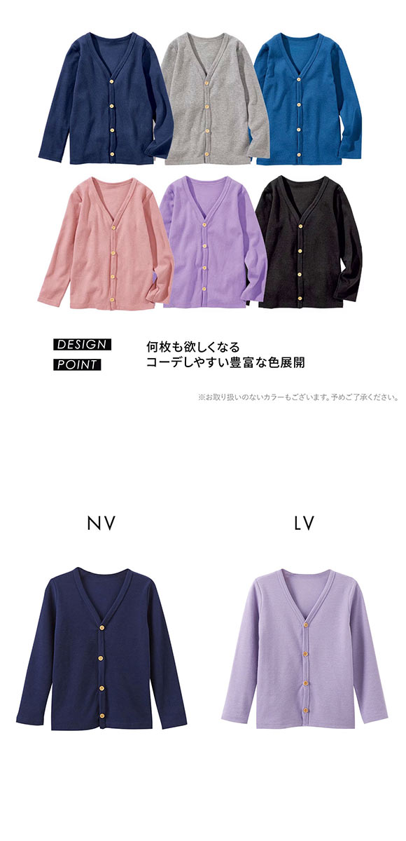 ニッセン キッズ 色が選べる ストレッチカーディガン 140cm-160cm nissen ジュニア