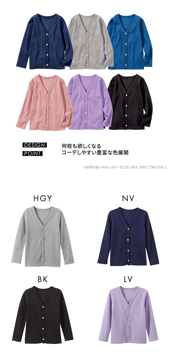 ニッセン キッズ 色が選べる ストレッチカーディガン 100cm-130cm nissen