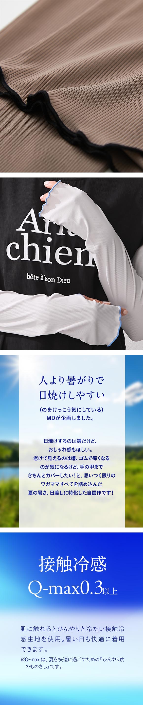 ニッセン ヤケタクナイノ 冷感 リブメロー ゆったりアームカバー UVカット 接触冷感 超ロング丈 大きいサイズ nissen